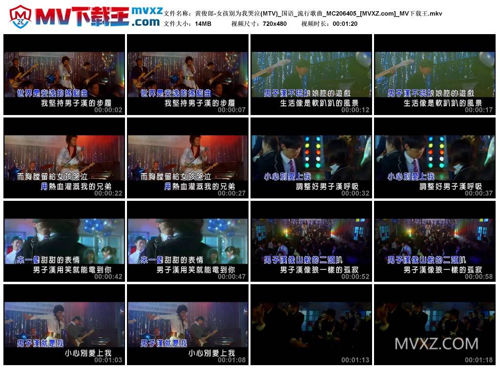 黄俊郎-女孩别为我哭泣(MTV)_国语_流行歌曲_MC206405